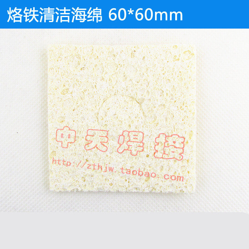 Cleaning sponge Clean cotton removal of branded iron head oxide soldering iron Sea cotton high temperature resistant sponge 60 * 60MM