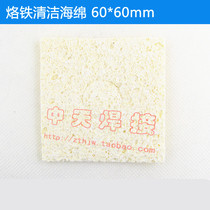 Cleaning sponge cleaning cotton to remove soldering iron tip oxide soldering iron sponge 60 * 60MM