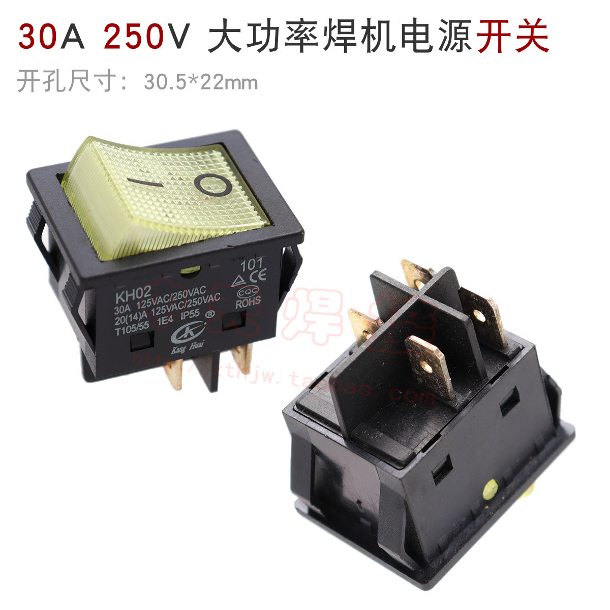 National standard 30A 250V silver contact ship type switch high power inverter DC welding machine special yellow with light