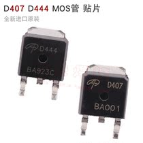 AOD407 D444 P channel MOS field effect tube patch new original