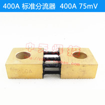 400A standard shunt 75mV electric welding machine DC shunt ZX7 WS inverter welding machine standard shunt