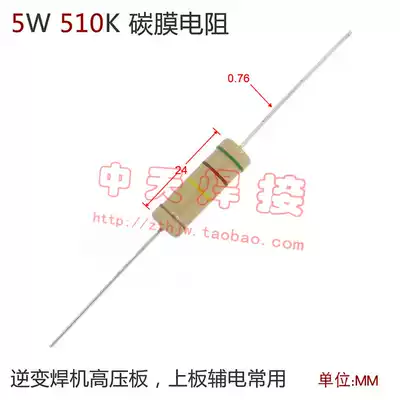 5W510K carbon film resistor 510K5W color ring resistor commonly used resistance arc plate resistance