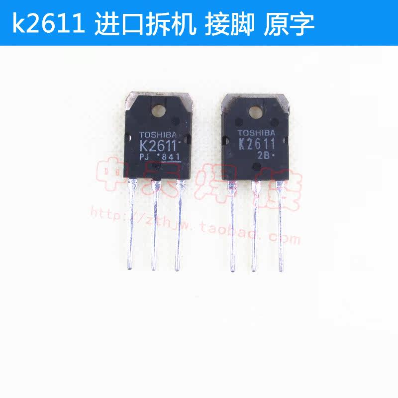 Welding machine field effect electric crystal original character non-polished k2611 2SK2611 disassembly and testing good quality assurance