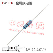 Metal film resistance 5% degrees inverter welding machine repair accessories 1W 10R metal film resistance 5%