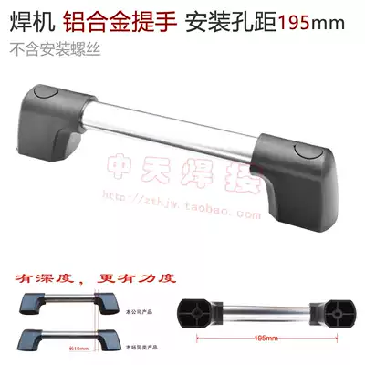 195mm aluminum alloy handle inverter welding machine handle welder handle welding machine handle handle handle hole distance 195mm