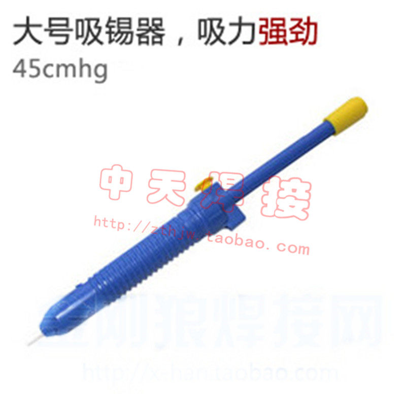 Large size tin suction machine suction tin gun suction tin pump suction strong 45cmHg 