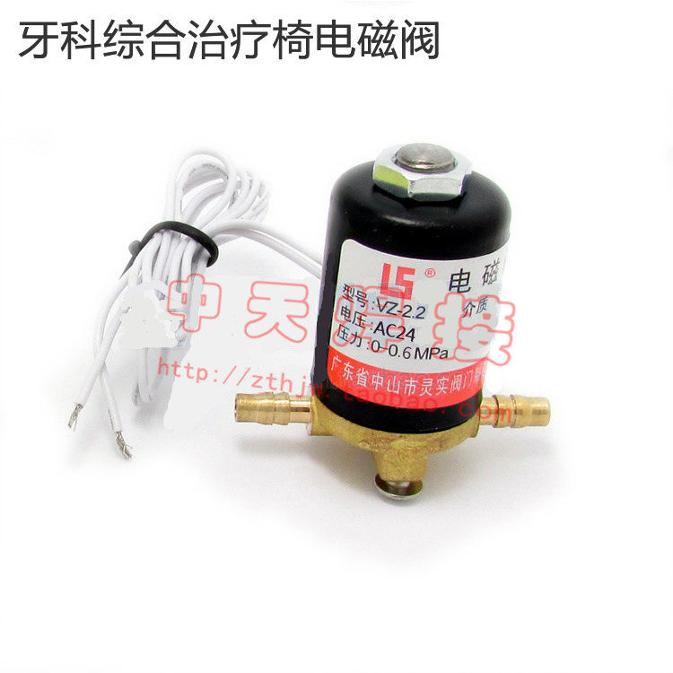 DC DC24V AC 24V VZ2 2XY solenoid valve dental therapy machine dental chair dedicated