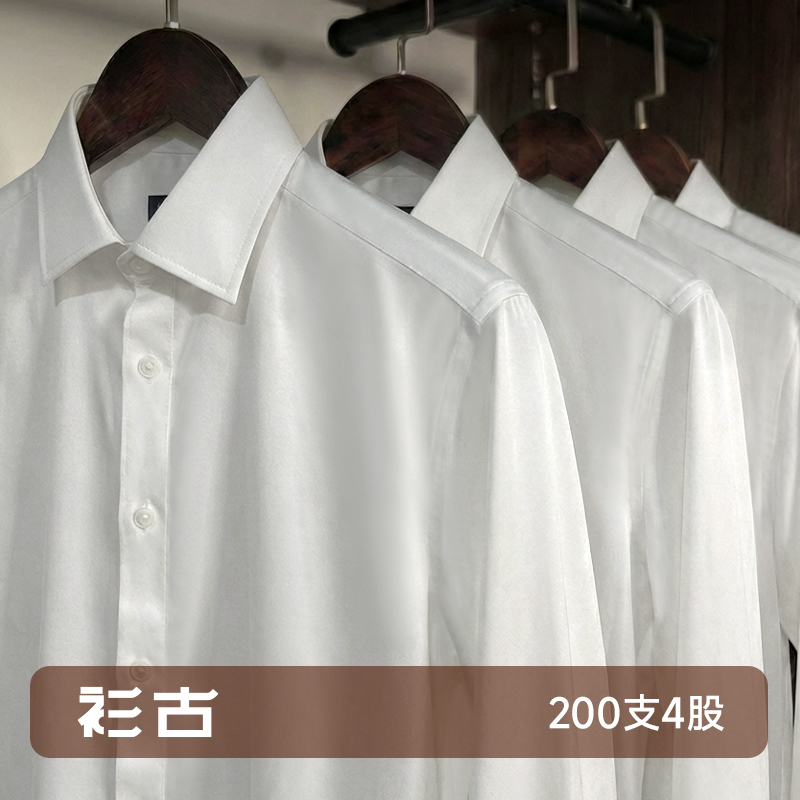 Shanggu 200-Count 4-Strand Dp Non-Iron Pure Cotton Long-Sleeve White Shirt for Men, Lafu Business Formal Wear, Luo Blue Short-Sleeve Shirt Shanggu 200-Count 4-Strand Dp Non-Iron Pure Cotton Long-Sleeve White Shirt for Men, Lafu Business Formal Wear, Luo Blue Short-Sleeve Shirt