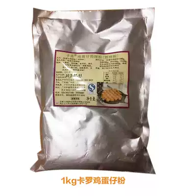 Carlo brand egg powder Cao Ying powder 1KG loaded Hong Kong egg machine special production on August 27, 2021