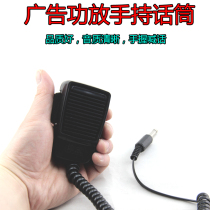 Car advertising speaker handheld microphone speaker speaker amplifier hand hold microphone