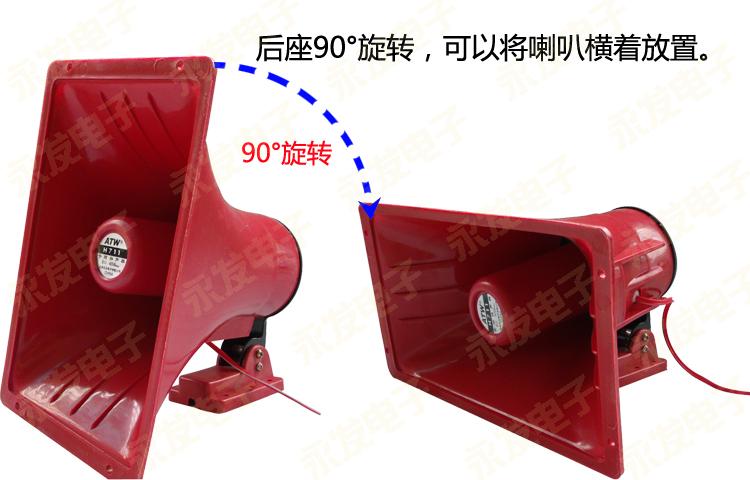 40W Pegasus H711 tweeter propaganda advertising speaker AMPL outdoor waterproof broadcast 8 ohm magnetic