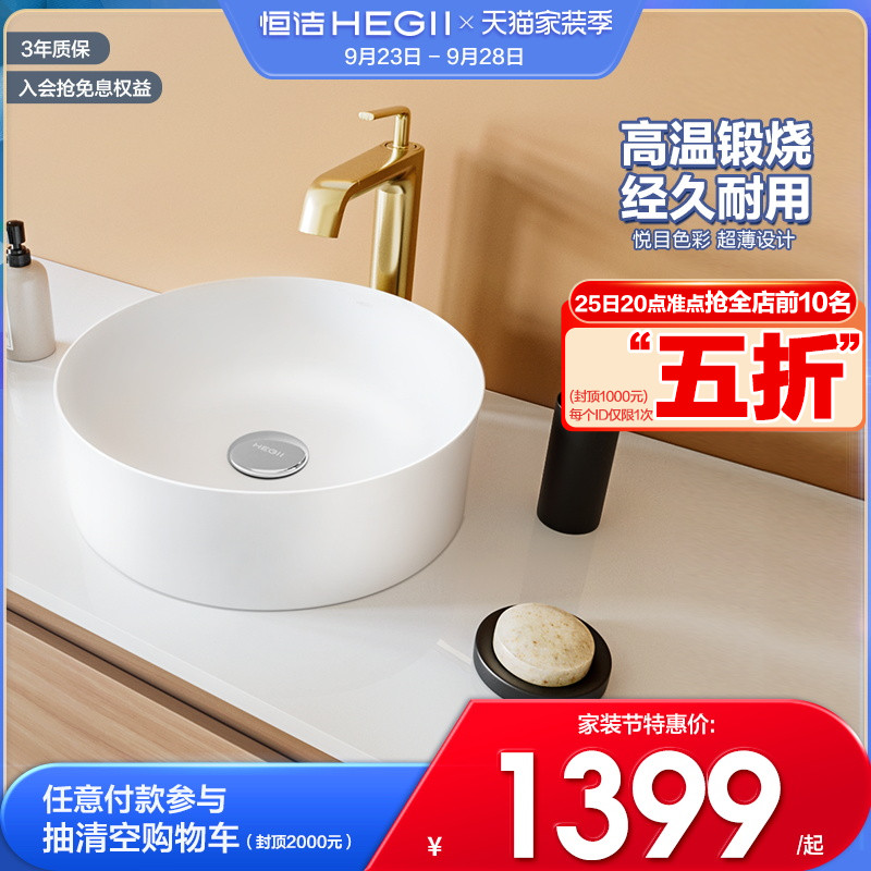 HEGII Hengjie bathroom Nordic household powder room ceramic wash basin light luxury table basin round face wash single sink