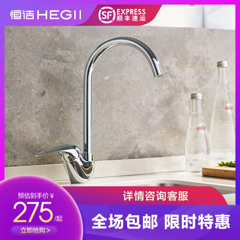 HEGII Hengjie kitchen wash basin hot and cold water faucet bathroom hot and cold water sink faucet can be rotated to prevent splashing water