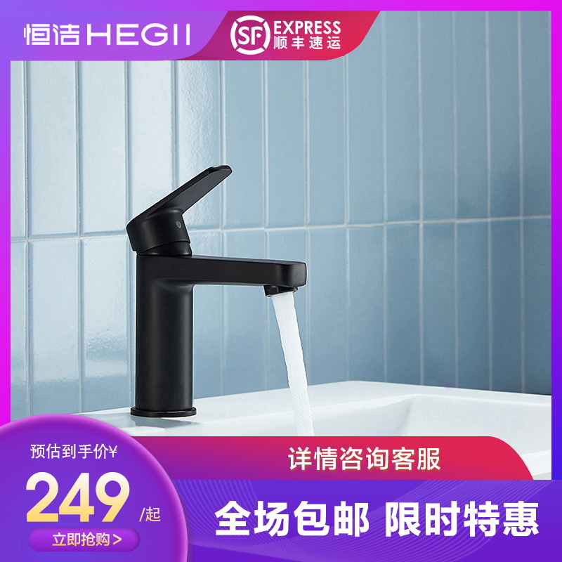 HEGII Bathroom official flagship store Household washbasin basin washbasin faucet Hot and cold faucet Creative black