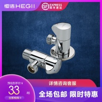 HEGII Hengjie Hot and Cold Bathing Triangle Valve Angle Valve Thickening Eight Valve Water Heater Angle Valve Fitting HMA012