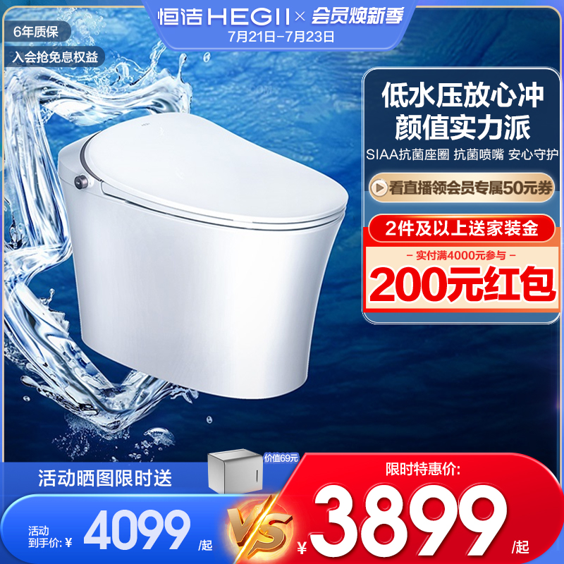 HEGII Hengjie Intelligent Toilet Fully Automatic Integrated Toilet Bathroom Instant Heat Antibacterial Low Water Pressure Multifunction