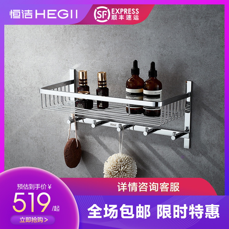 HEGII Hang Seng bathroom home pendant shelf hook bath towel rack towel HL-8915-4