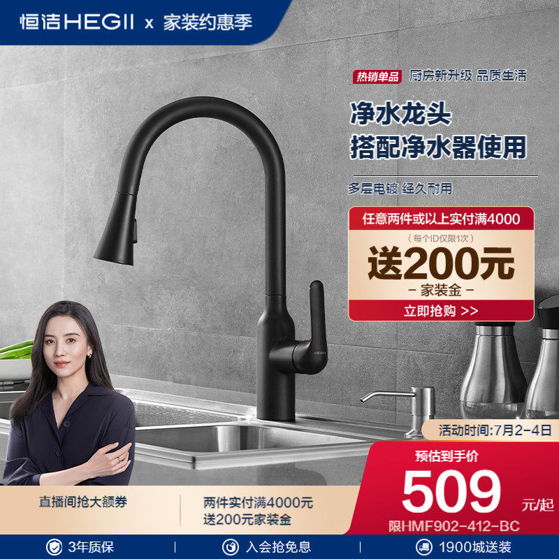 HEGII Hengjie kitchen sink hot and cold water faucet zinc alloy hot and cold water sink stretching faucet 902-412