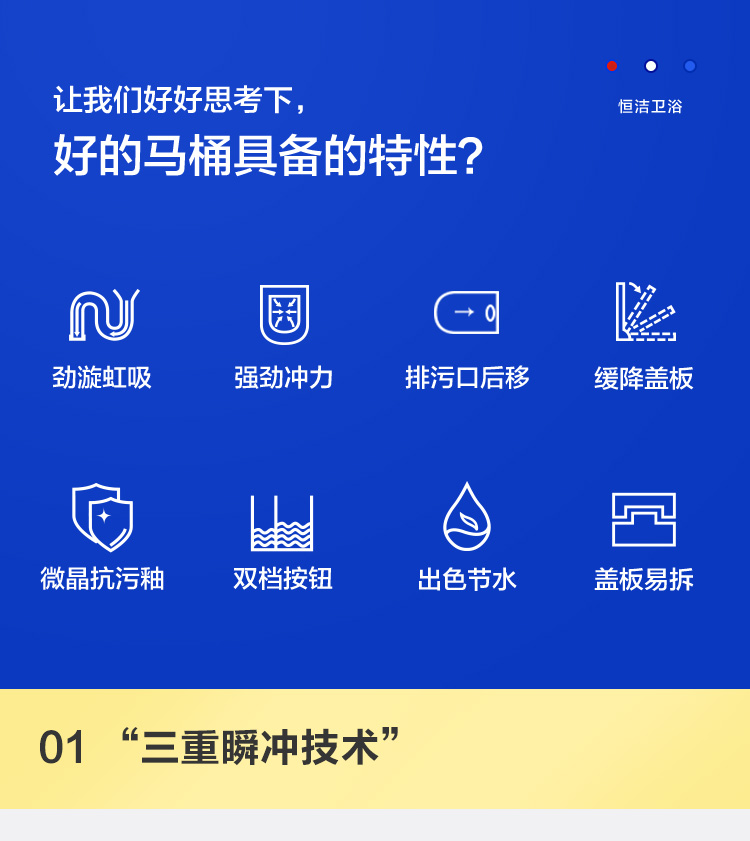 恒洁卫浴 虹吸式抽水马桶 图14