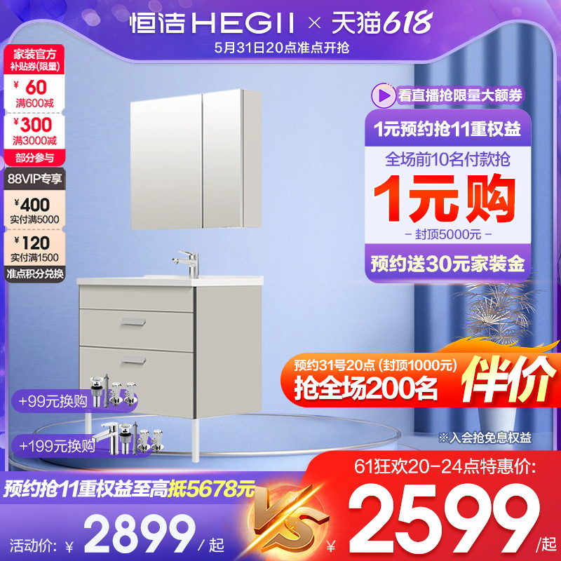 HEGII Hengjie Modern Minimalist Bath Room Cabinet Composition Containing Storage 100 Hitch Wash-Wash Terrace Washbasin Bath Cabinet