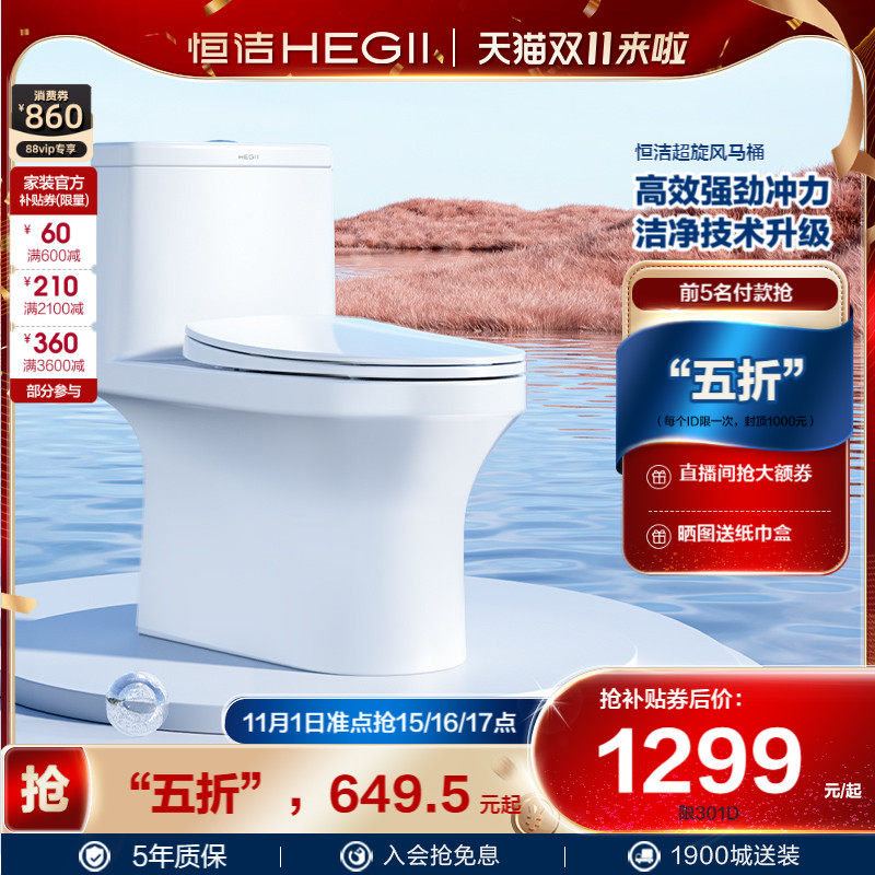 N Hengjie Super Cyclone Instant Flushing Toilet Deodorant Splash-proof Domestic ceramic one-piece toilet 301D-Taobao