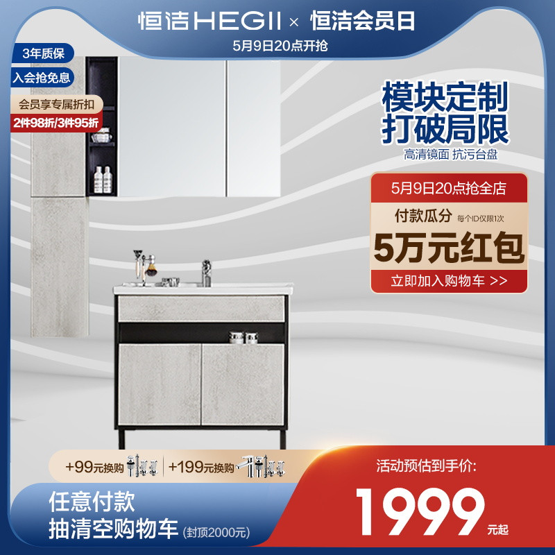 HEGII HEGII is customized for the combination of Nordic bathroom cabinets