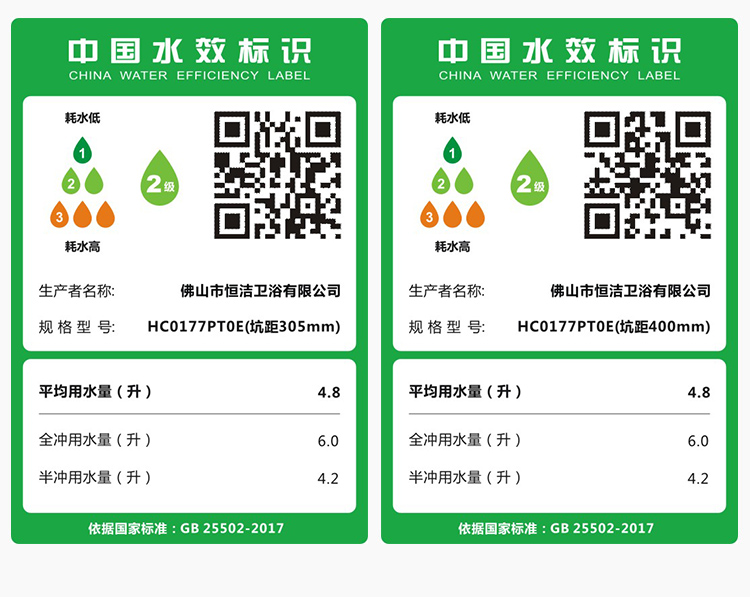 恒洁卫浴 虹吸式抽水马桶 图23