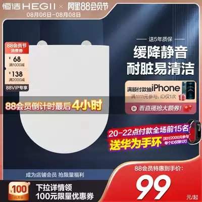 HEGII HEGII bathroom toilet cover Silent slow-down dirt-resistant and easy-to-clean seat Anti-aging toilet cover