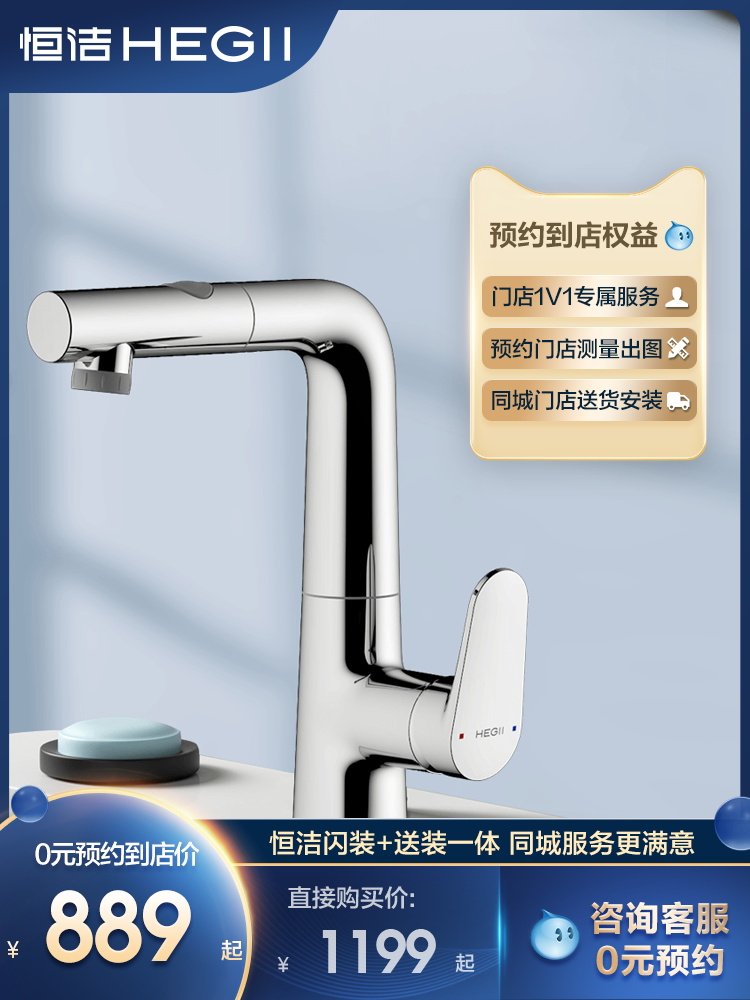 HEGII HMF 119 - 115B faucet pull - pull - pull - pull - based pot multi - functional tap