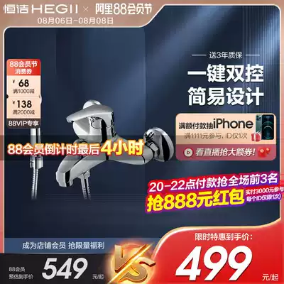 HEGII bathroom official flagship store Hot and cold bathtub faucet Shower faucet mixing valve Bathroom faucet powder room