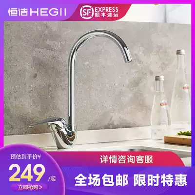 HEGII bathroom official flagship store Bathroom kitchen faucet Sink washing basin Hot and cold water faucet Universal household