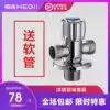 HEGII Sanitary three-way toilet faucet Hot and cold body water stop valve Angle valve J hose