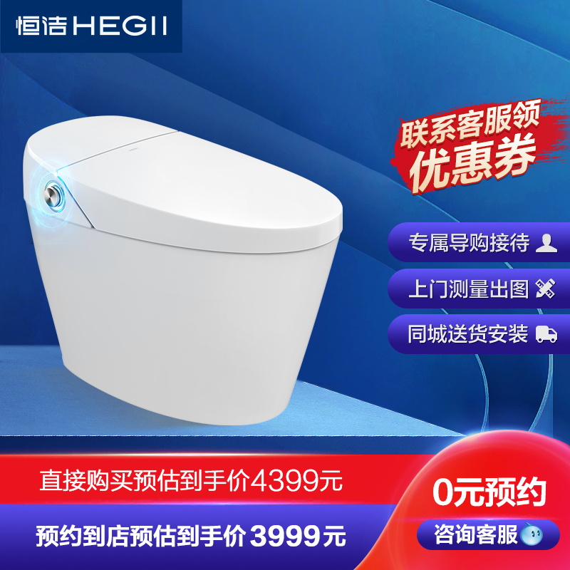 (Send and install one)Hegii Sanitary Q3 one-piece intelligent toilet instant heat automatic intelligent toilet design