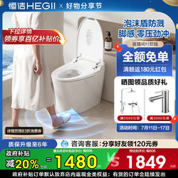 Hengjie Light Smart Toilet Semi-Sitting Toilet Sensor Zero Pressure Flush Heated Foam Shield For Home Small Apartment E3/E2A