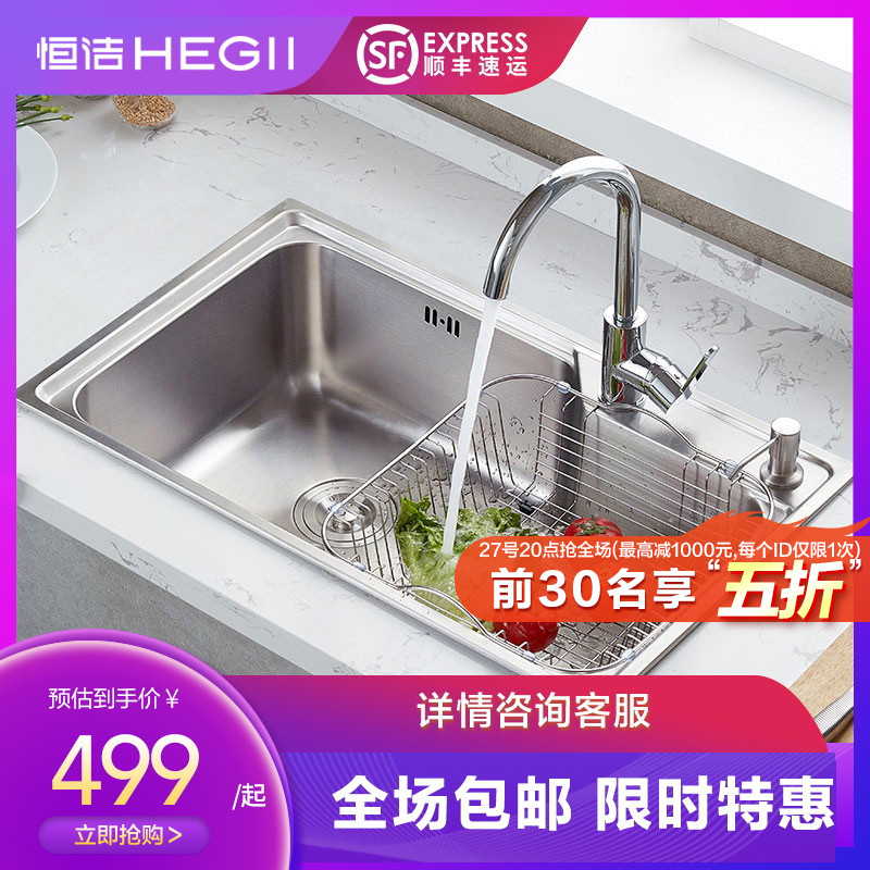 HEGII Hengjie Kitchen Sink Wash Basin Stainless Steel Package Single Sink Double Sink Dishwashing Tank Sink Pool