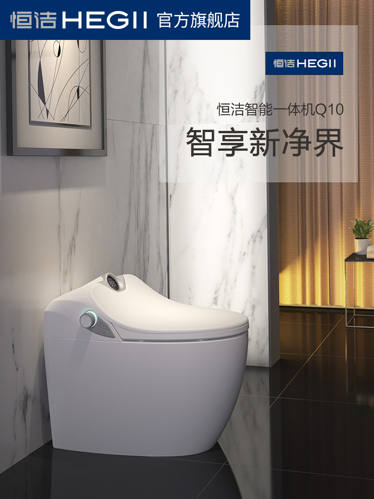 (STORE IDENTICAL) (DELIVERED FIT) HEGII Hengjie Q10 fully automatic smart toilet one-piece