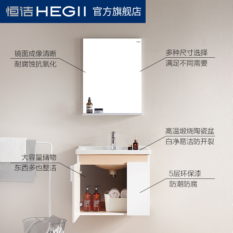  HEGII恒洁卫浴 现代简约浴室柜组合
