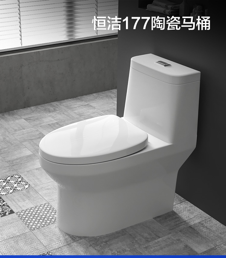 恒洁卫浴 虹吸式抽水马桶 图13