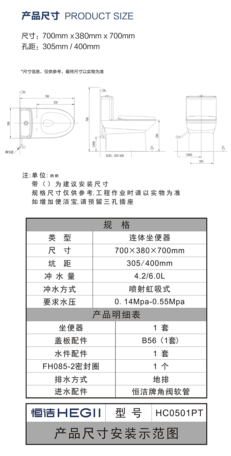 恒洁卫浴 虹吸式抽水马桶 图11