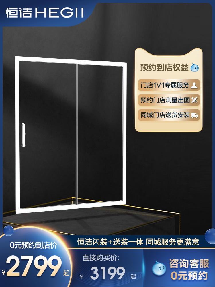 (Same style in store) HEGII Hengjie HLG62Y21-1500 shower room powder room dry and wet separation tempering