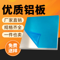 6061 7075 1060 5052铝板 铝合金板激光切割 加工定制0.2-200mm厚