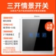 Tmall Bluetooth Direct Connection [Sankai входит в переключатель сцены на стене]