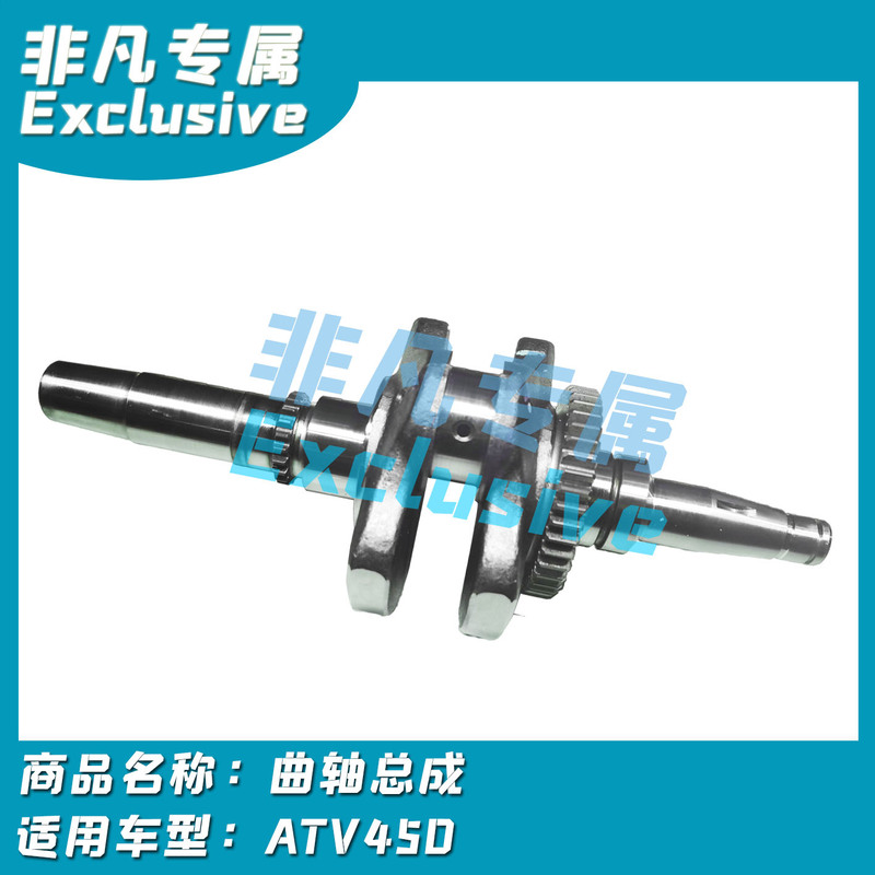 Suitable for Chunfeng Atv450 Crankshaft Engine 191Q Crankshaft Connecting Rod Bearing Assembly