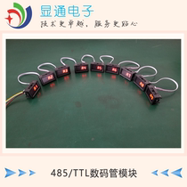 RS485 serial port table LED digital tube display TTL display module PLC communication MODBUS 3 4 5 bits