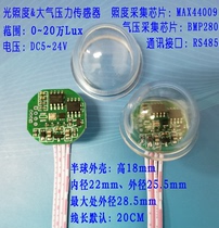 Atmospheric pressure sensor Industrial grade 485 meteorological environmental pressure sensor Height sensor