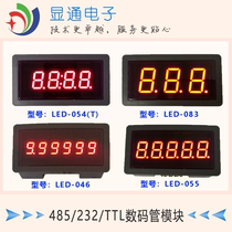 RS485 serial port table LED digital tube display 232 TTL display module PLC communication MODBUS-RTU