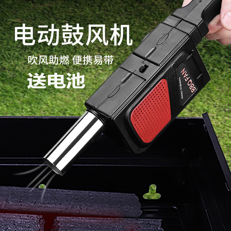 Electric Blower Automatic BBQ Blower Small Hair Dryer Outdoor Picnic BBQ Household Accessories Tools