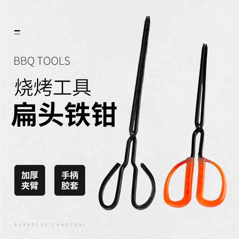 Garbage clip long handle flat head fire pliers garbage pliers picker manual iron pliers barbecue charcoal pliers coal cake clip