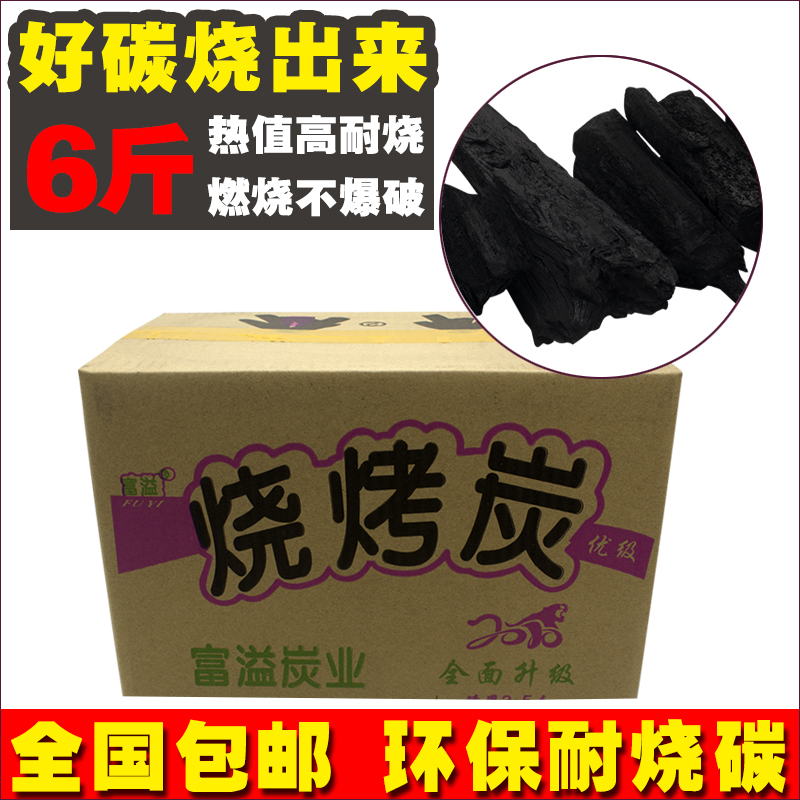 BBQ charcoal flammable charcoal BBQ charcoal BBQ hot pot environmental protection charcoal fruit charcoal smokeless carbon charcoal-resistant mechanism