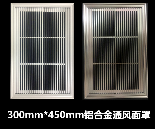Integrated ceiling 300*450 ventilation fan ventilation panel cover Aluminum alloy filter Central air conditioning tuyere accessories
